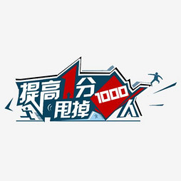 人口艺术字_人口普查艺术字