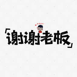 感恩老总词语_感恩的词语