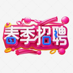 招聘海报背景_欢迎加入高清背景素材下载 千库网(3)
