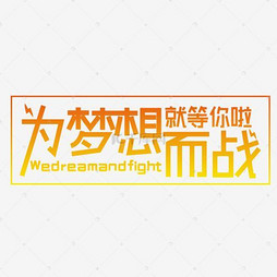 招聘标题_招聘标题图片(3)