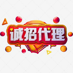 招聘3d_图片免费下载 招聘3D小人素材 招聘3D小人模板 千图网(4)