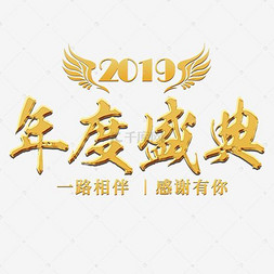 年会公司2019新年激励口号展会主题标语活动