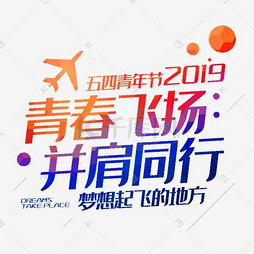 梦想起飞的地方简谱_书香与梦想起飞手抄报(5)