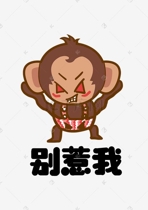 卡通手绘猴子表情包