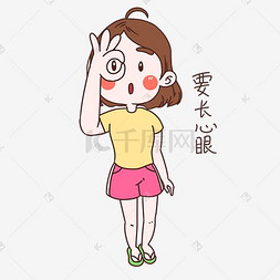 女士性安全教育要长心眼