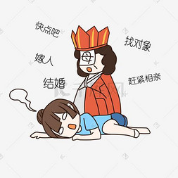 单身图片_手绘催婚快找对象