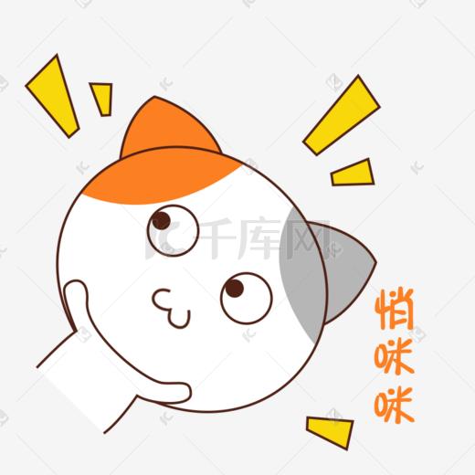 可爱猫萌化学包表情萌仪器哒图片