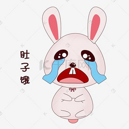 肚子饿图片_卡通手绘可爱粉粉小兔子中秋节吃