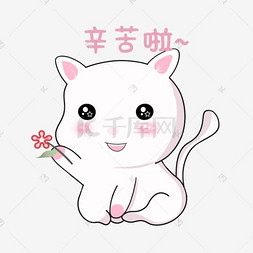 表情辛苦啦小猫咪插画