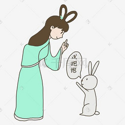 插画月兔图片_中秋节手绘插画月兔求嫦娥抱抱表
