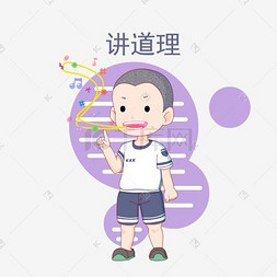 卡通短发小学生表情讲道理