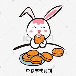 月饼手绘矢量图片_卡通手绘中秋节吃月饼的兔子
