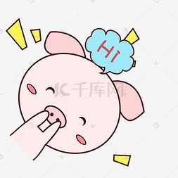 粉红小猪图片_萌萌哒手绘可爱猪猪表情包粉嫩hi