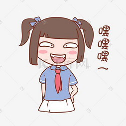 女生表情嘿嘿嘿插画免费下载