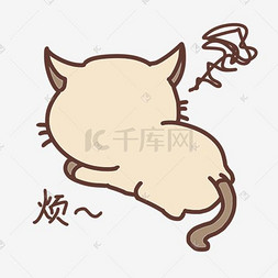 表情烦猫咪表情插画