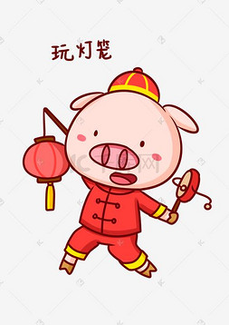 猪年吉祥物卡通图片_猪年吉祥物表情包玩灯笼插画