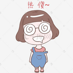 卡通小女孩夏日主题表情包