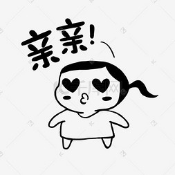 亲亲表情手绘图片_亲亲简笔黑白马尾小女孩表情包