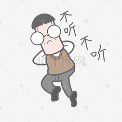 教师节老师卡通表情包