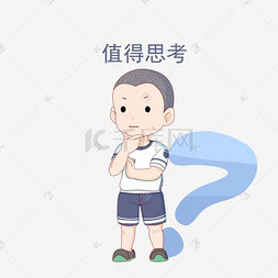 卡通短发小学生表情思考