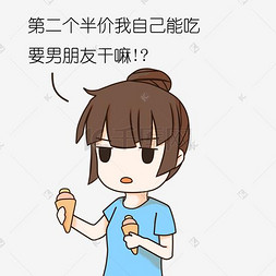 手绘催婚单身女孩插画