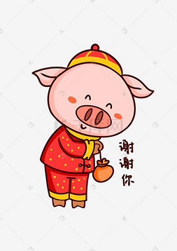 中国风游戏图片_吉祥物猪猪表情包谢谢你插画