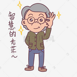 教师节卡通人物智慧的光芒表情包