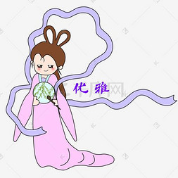 小仙女图片_中秋节卡通手绘优雅小仙女表情包