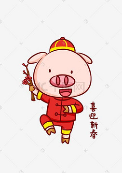 猪年吉祥物表情包喜迎新春插画