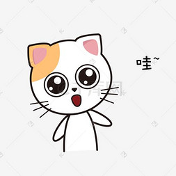 哇表情包图片-哇表情包图片素材免费下载-千库网