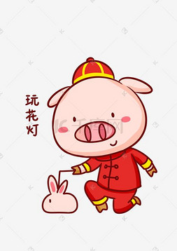 猪年吉祥物表情包玩花灯插画