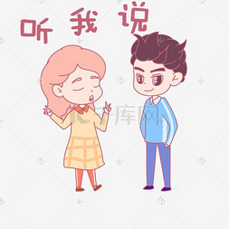 小夫妻日常图片_七夕节情侣卡通主题表情包