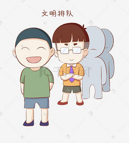 学生表情包图片_开学须知男生表情包文明排队插画