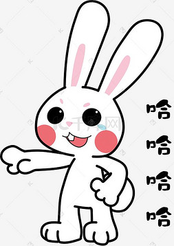 可爱兔子大笑表情包