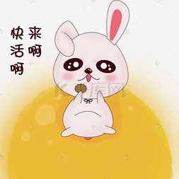 卡通手绘可爱粉粉小兔子中秋节吃