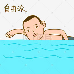 夏日清凉手绘卡通夏日活力男孩游