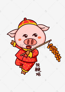 吉祥物猪猪表情包放鞭炮