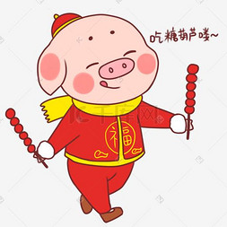 中国风边框图片_吉祥物金猪表情包糖葫芦插画
