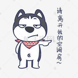 家犬图片_夏天搞怪哈士奇离开我的空调房表