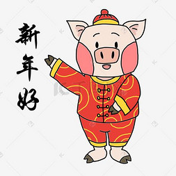 吉祥物金猪表情包新年好插画