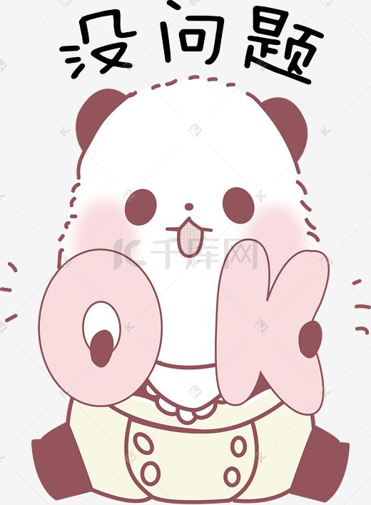 小猫没问题表情包