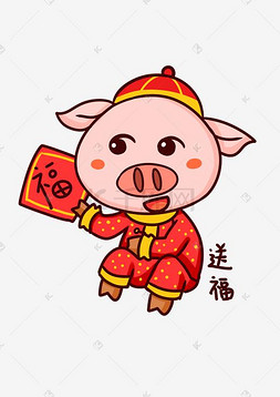 猪送福图片_吉祥物猪猪送福