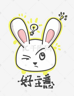 手绘q版兔子图片_兔子Q版卡通角色动物形象聊天表