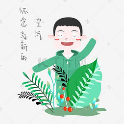 植物图片_怀念清新空气表情包