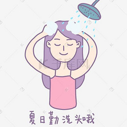 桂花香包图片_夏日清凉手绘卡通可爱香芋紫女孩