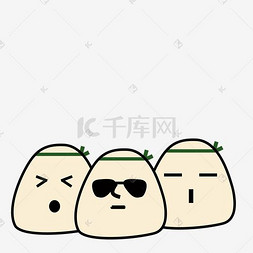 三个粽子卡通表情