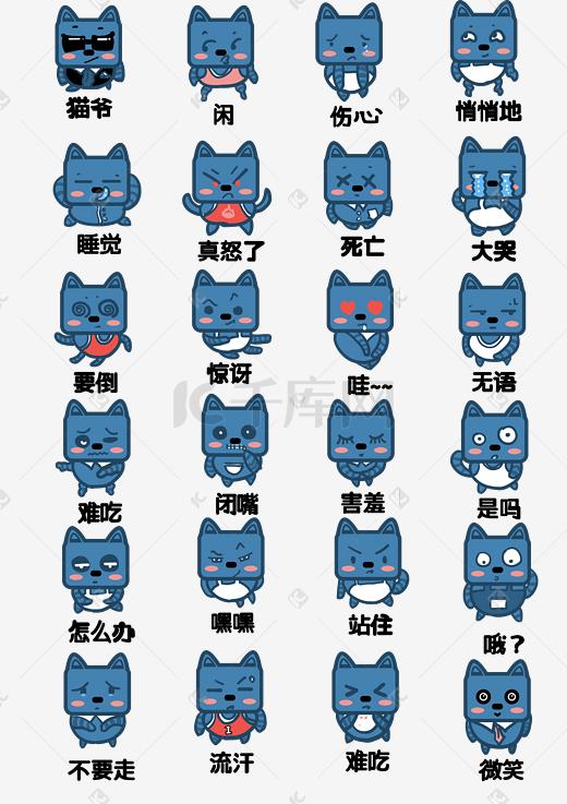 小猫方脸猫q版卡通角色动物形象聊天表情包合集