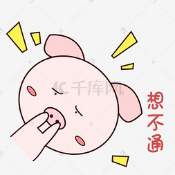 萌萌哒手绘可爱猪猪表情包粉嫩想