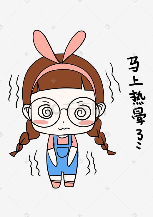 大暑表情包热到抓狂小女孩插画