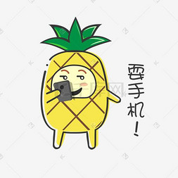 mbe图片_夏日MBE风格卡通菠萝吃雪糕表情包